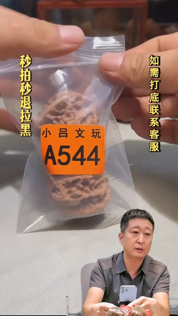 吊坠文玩核桃悠**得A544大粗筋45