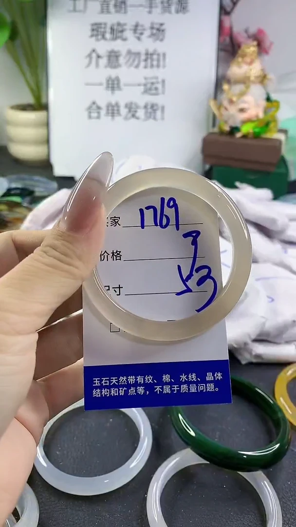 手镯玛瑙/玉髓未镶嵌1769