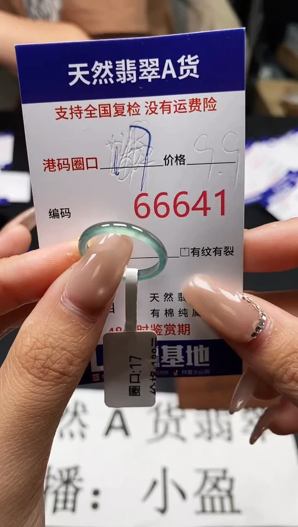 未镶嵌戒指翡翠天然A货翡翠6641