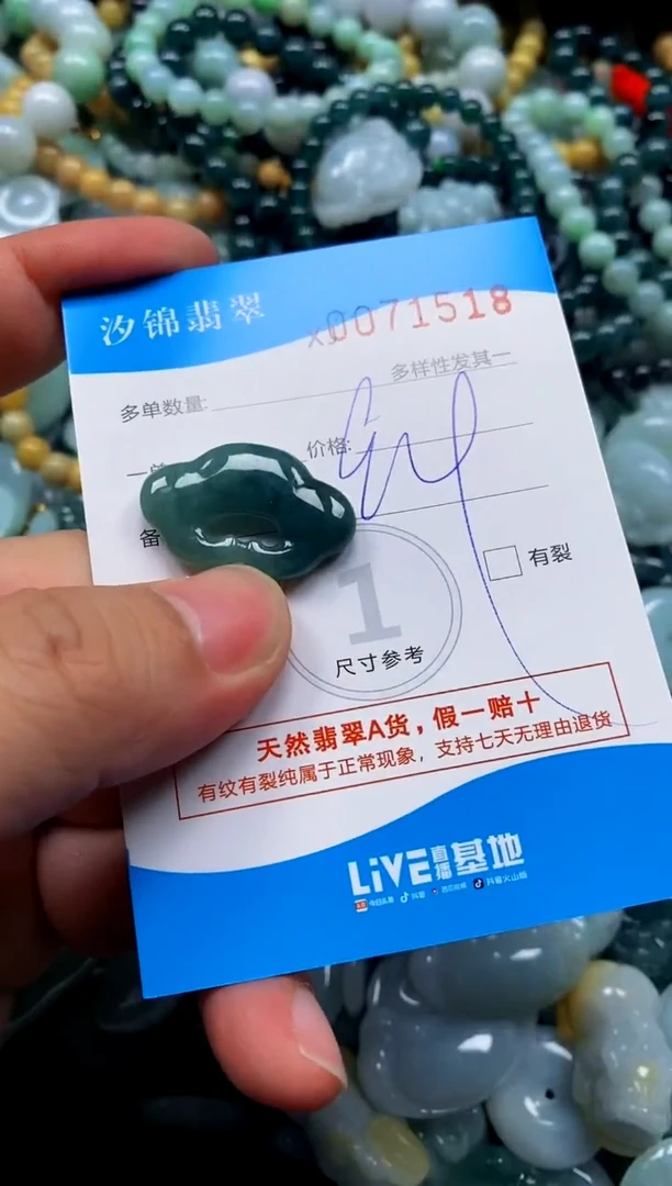 颈饰未镶嵌翡翠闪购商品0071518