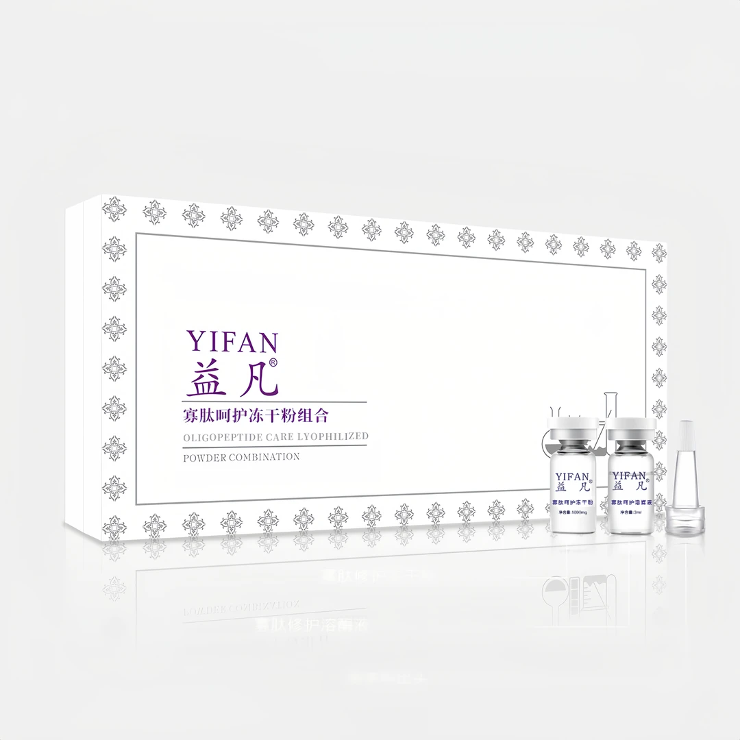 益凡寡肽呵护冻干粉 呵护肌肤屏障 补水保湿提亮肤色 紧致 抗氧化
