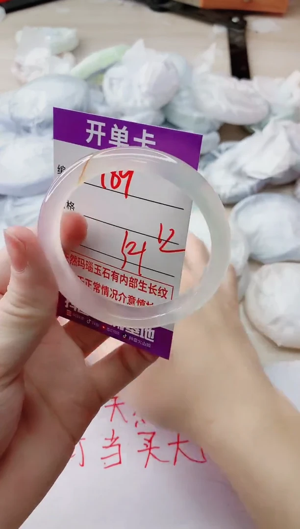 玛瑙/玉髓手镯未镶嵌989