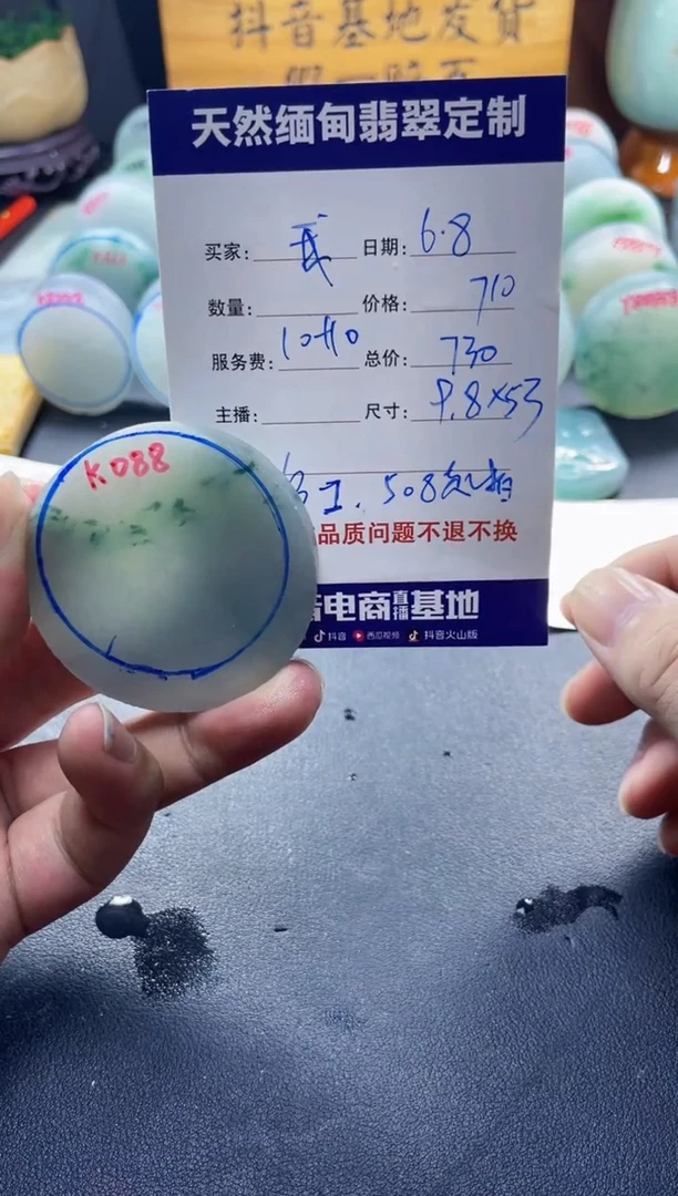 定制翡翠未镶嵌0999999999999999999