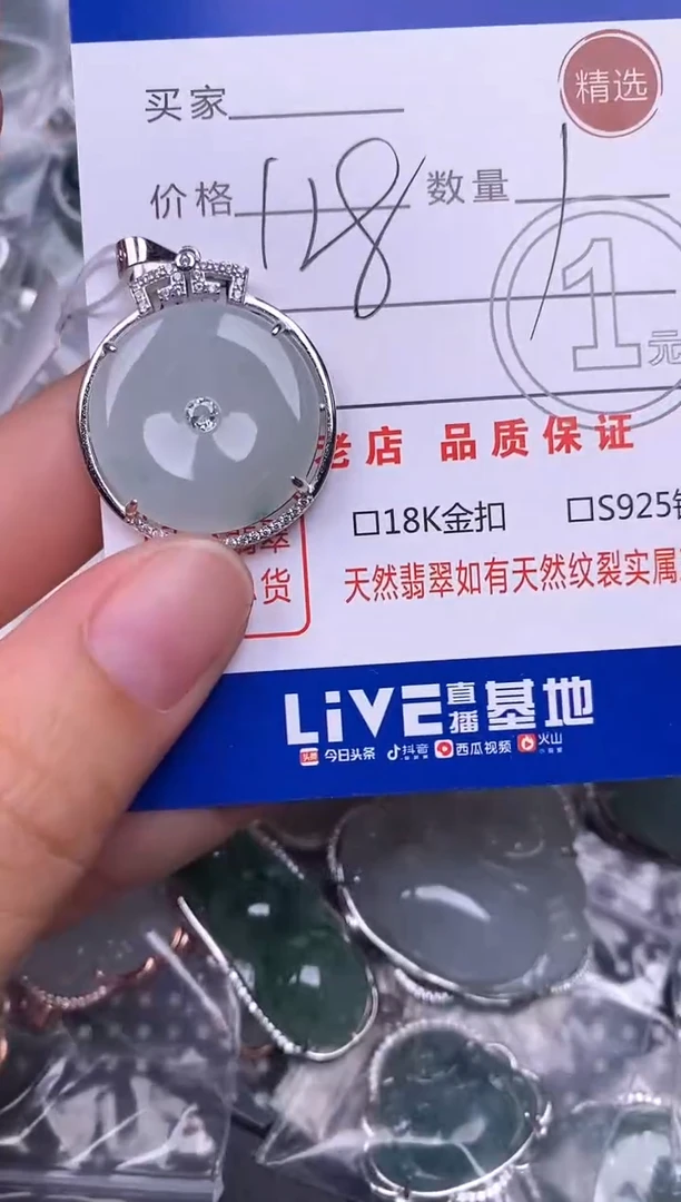 颈饰银S925镶嵌翡翠海****行挂件