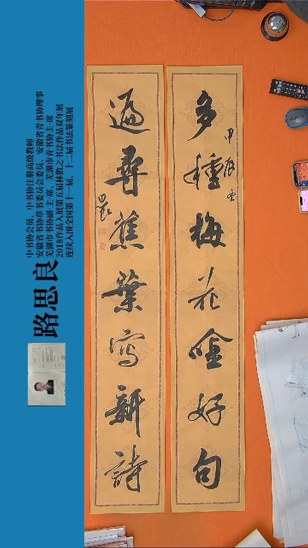 【闪购商品】书法书法作品路思良精品书法138*46