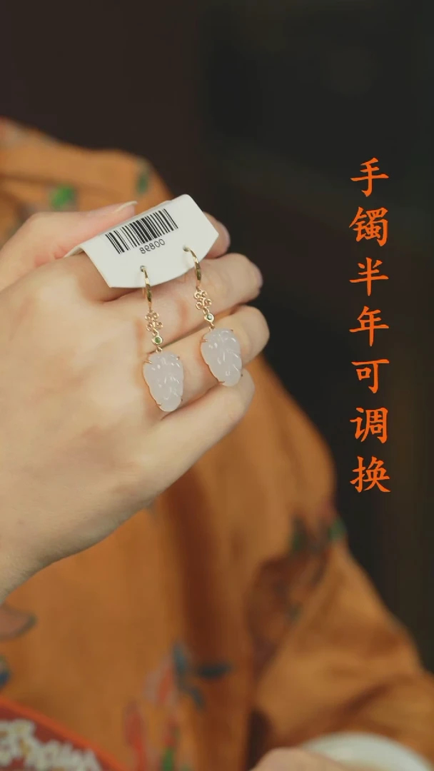 18K金镶嵌和田玉耳环老料树叶