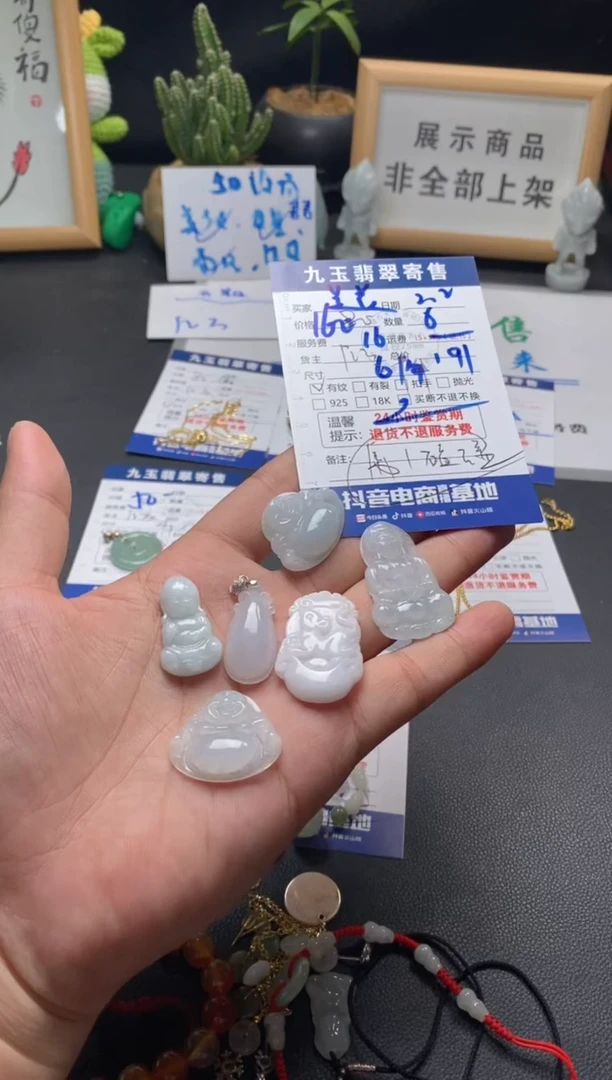 【闪购商品】翡翠颈饰未镶嵌买断1