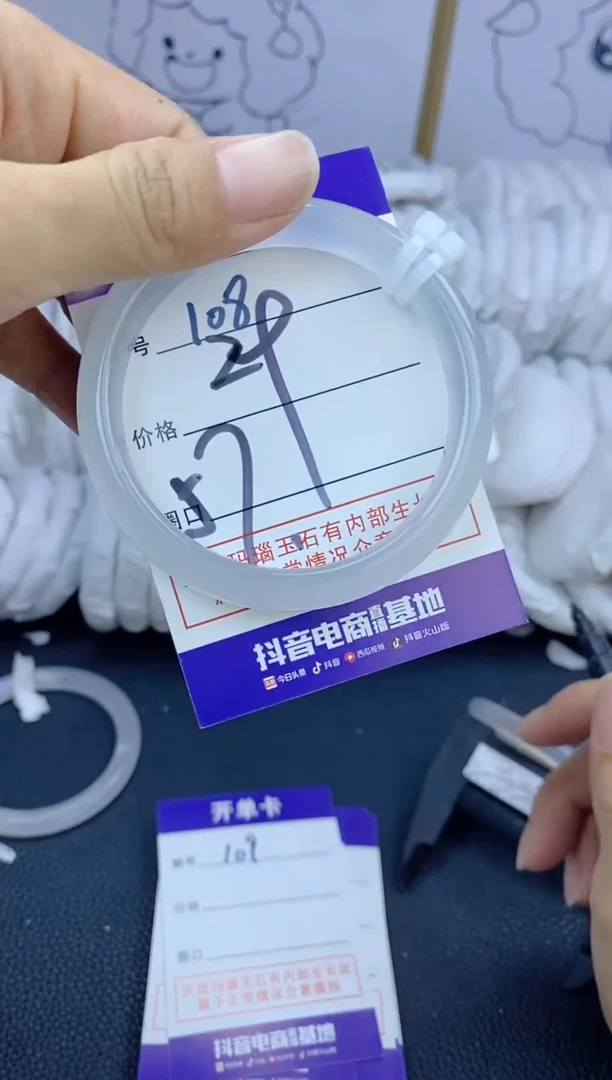 手镯玛瑙/玉髓未镶嵌108