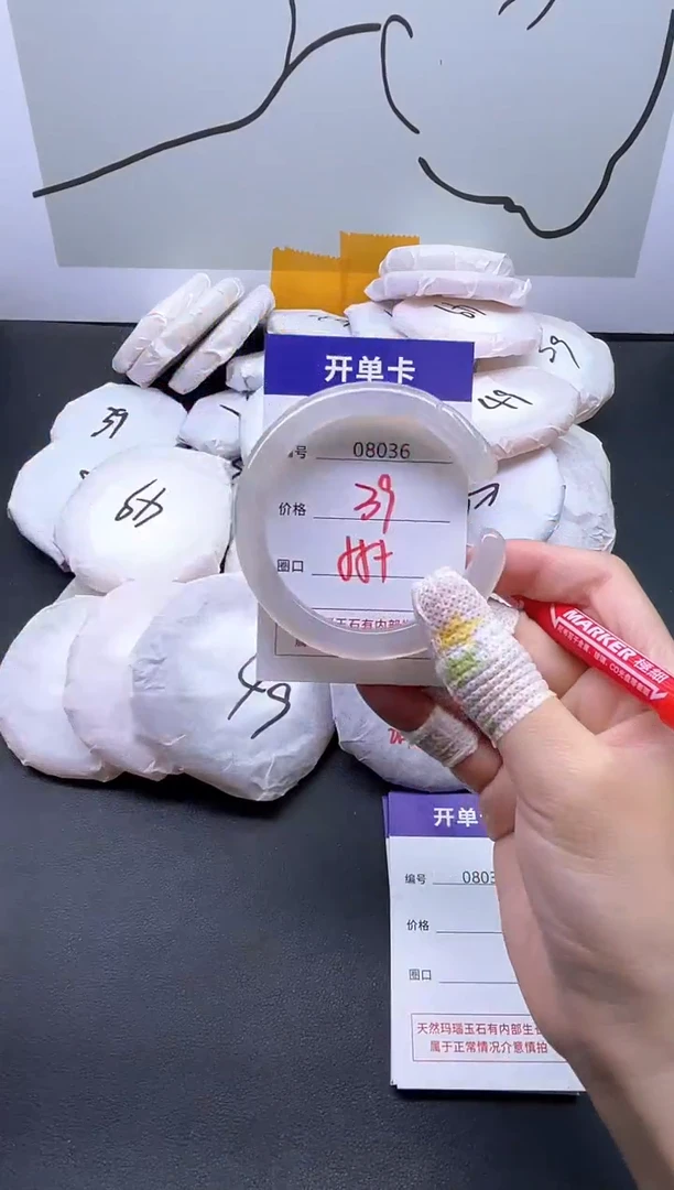 手镯玛瑙/玉髓未镶嵌8036