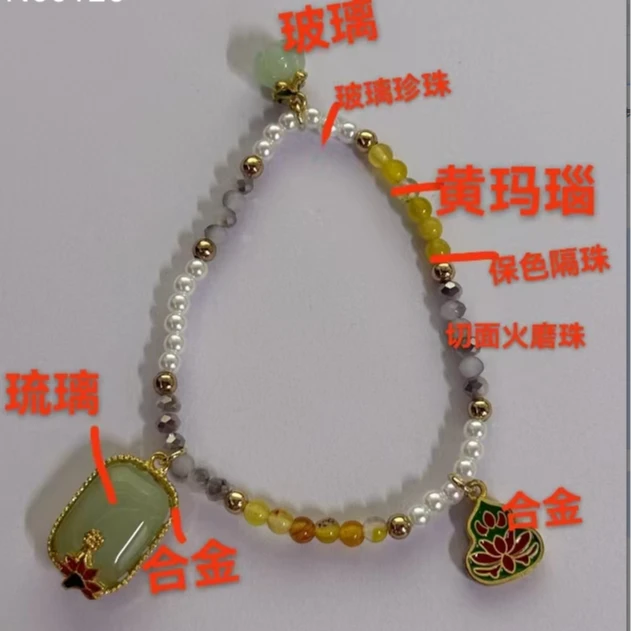 阿茶  链子（N00126）