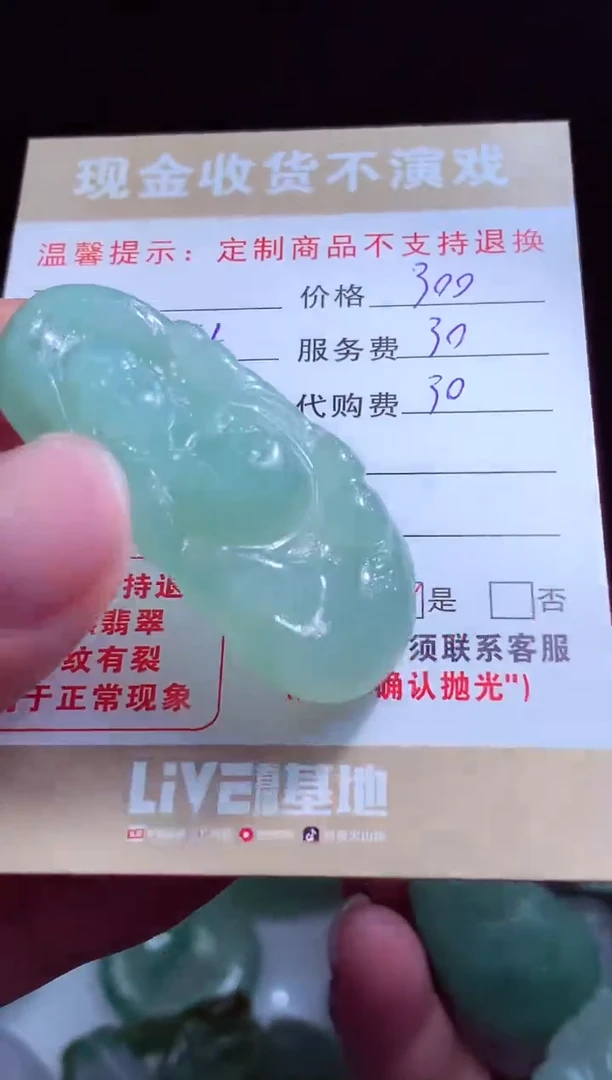 定制翡翠未镶嵌翡翠毛货定制542402