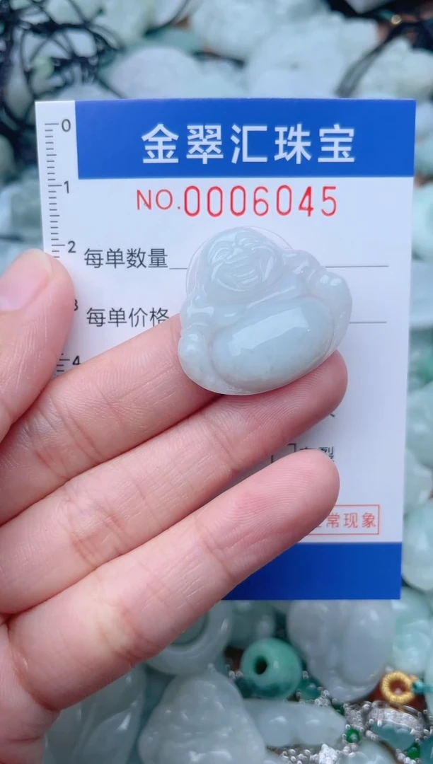 颈饰未镶嵌翡翠6045