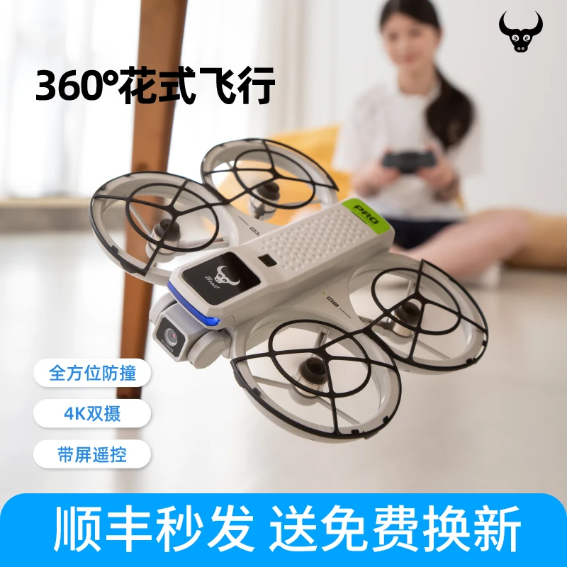 兽无人机航拍专业迷你高清飞行相机全保护带屏幕
