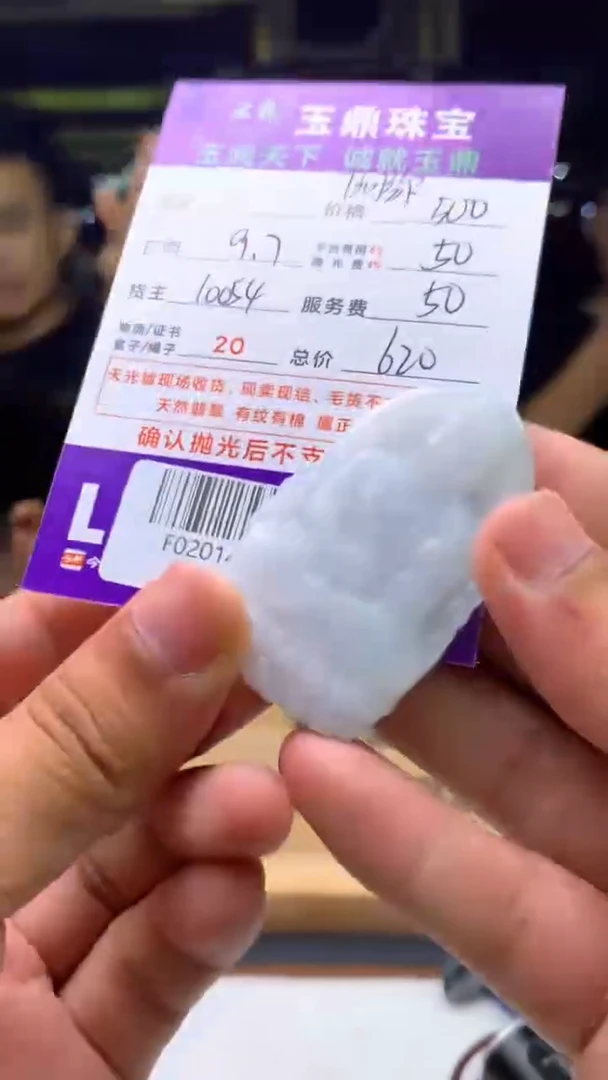 未镶嵌定制翡翠旭**光F02014434