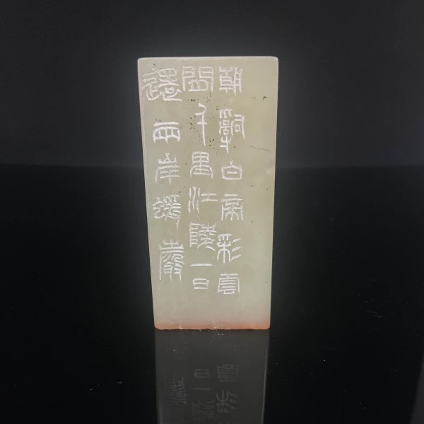 篆刻金林西SX49434-Z轻舟已过万重山