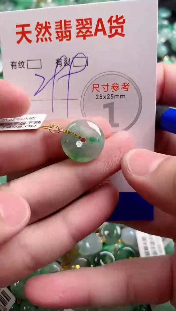 翡翠18K金镶嵌颈饰0885176700