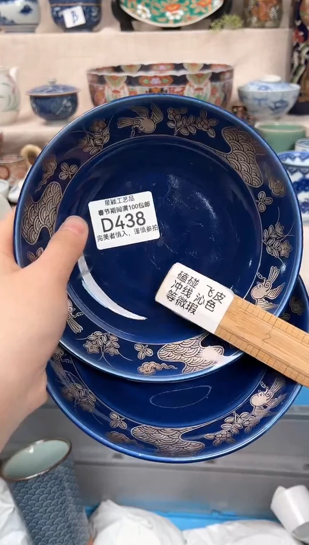 【闪购商品】438D瓷盘 餐具 默认接受微瑕下单