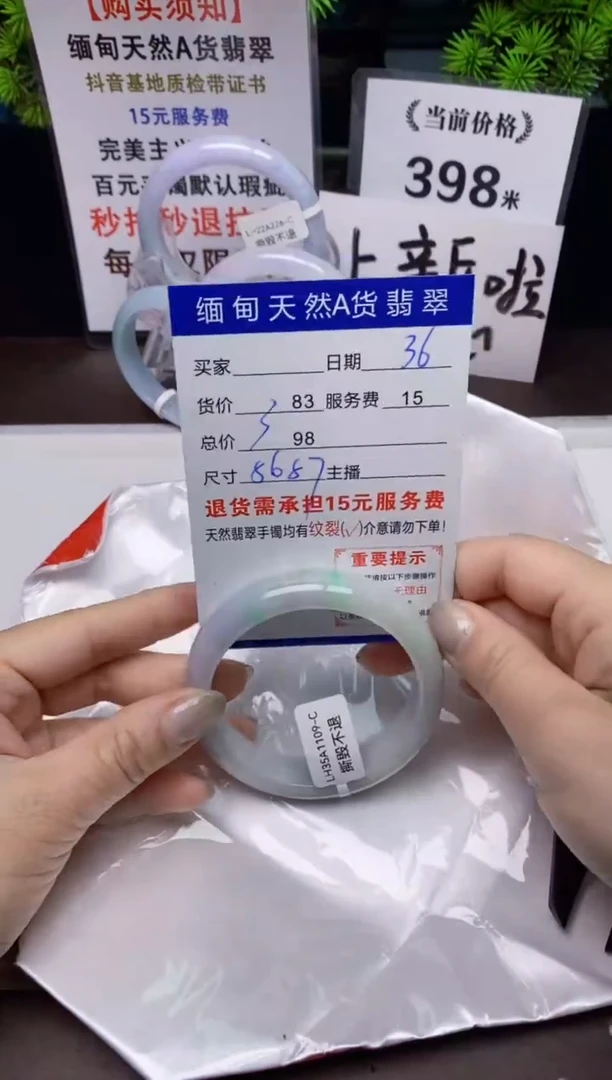 【闪购商品】翡翠手镯未镶嵌36天然A货缅甸翡翠需包容完美主义慎拍