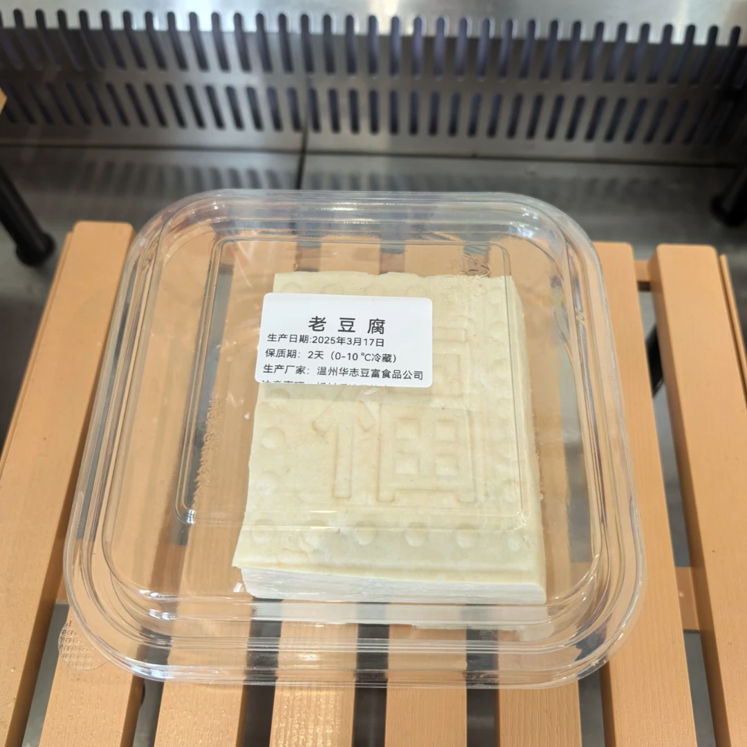 【华志豆腐】老豆腐 约500g/粒