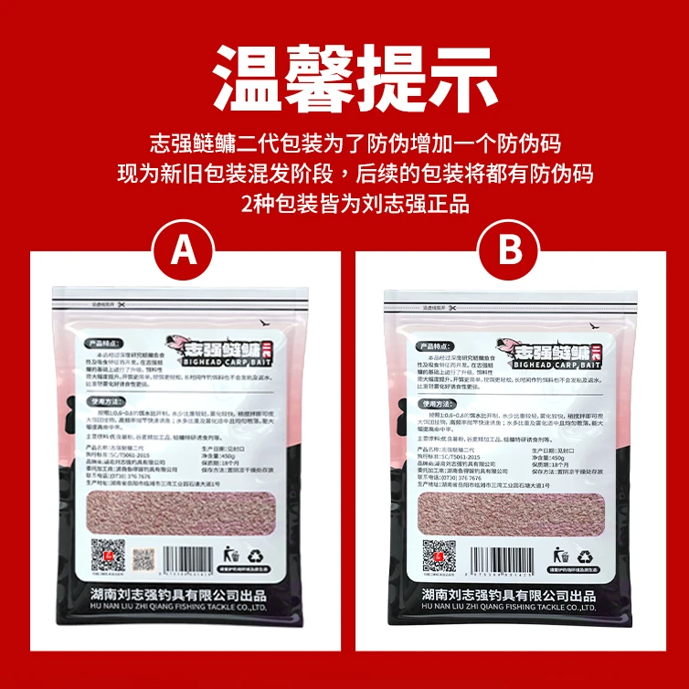 刘志强鲢鳙鱼饵志强二代升级经典酵酸味志强鲢鳙浮钓鲢鳙二代