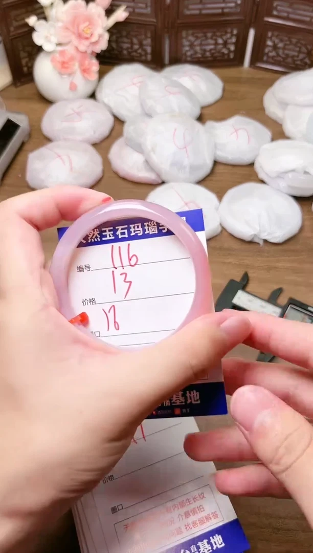 手镯玛瑙/玉髓未镶嵌116