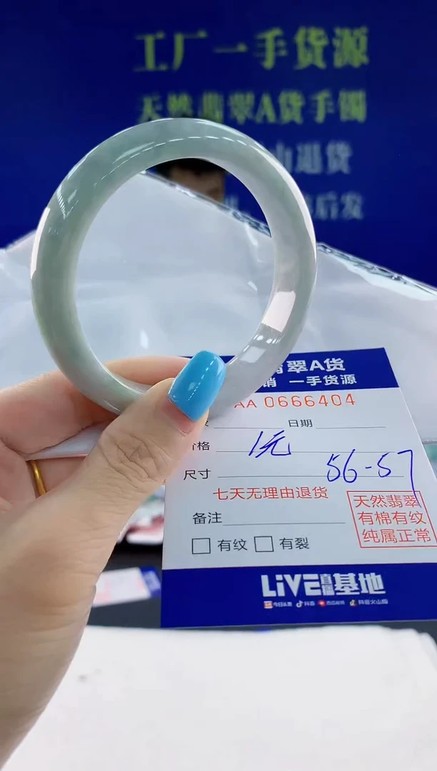 翡翠手镯未镶嵌04天然翡翠A货