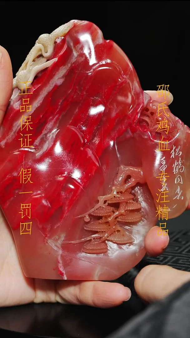 巴林鸡血石长**户111111111111