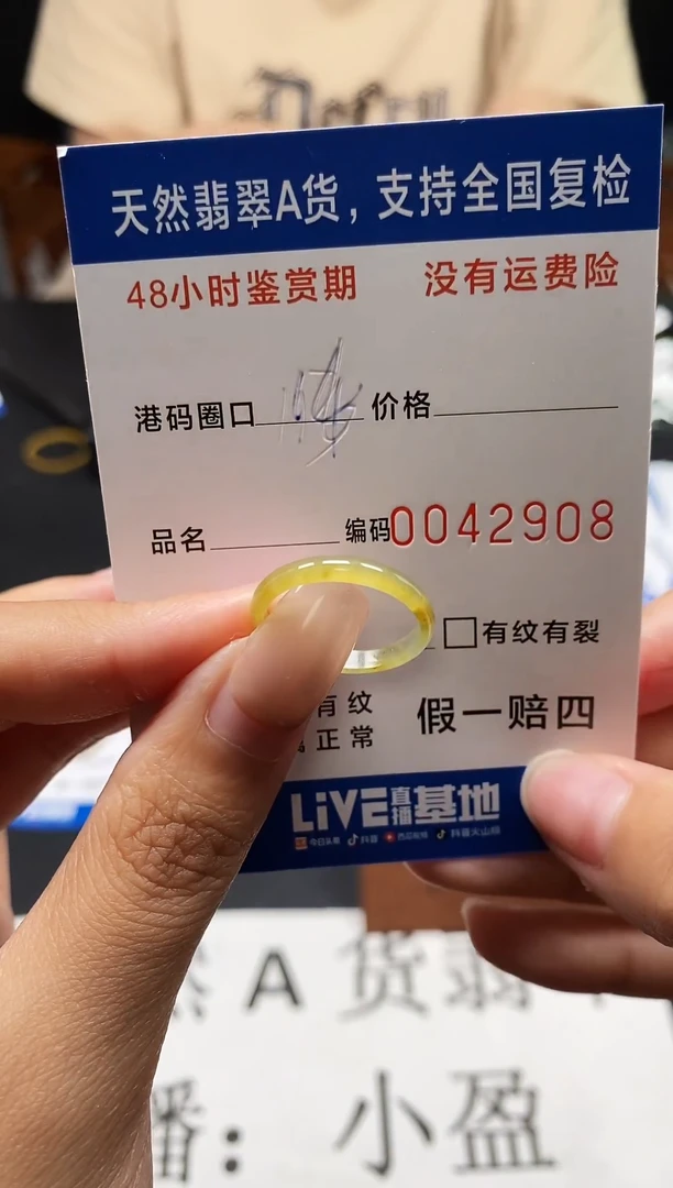 未镶嵌戒指翡翠天然A货翡翠2908