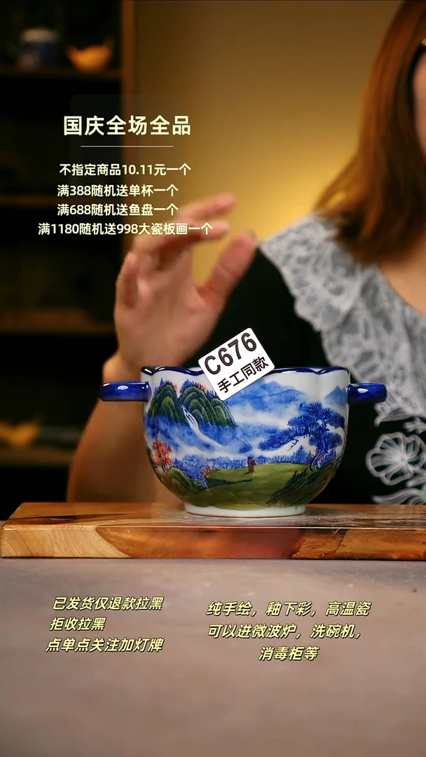 其他C676陶然集器瓷器