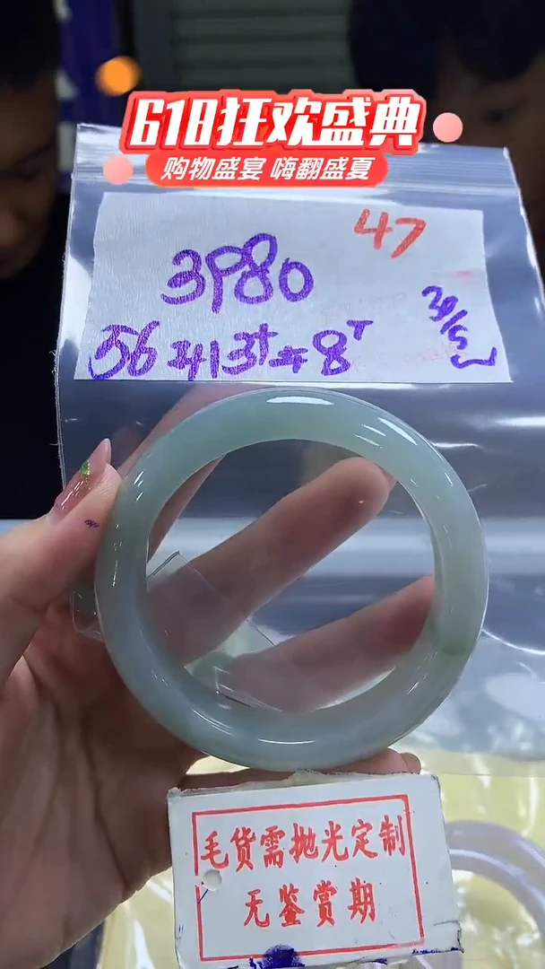 定制翡翠未镶嵌毛货需精细抛光47多样性发1件3980