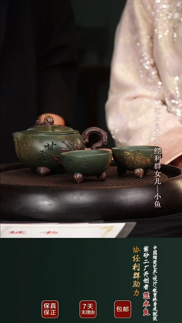 茶壶紫砂JLQ69桃子套组紫茄泥280cc