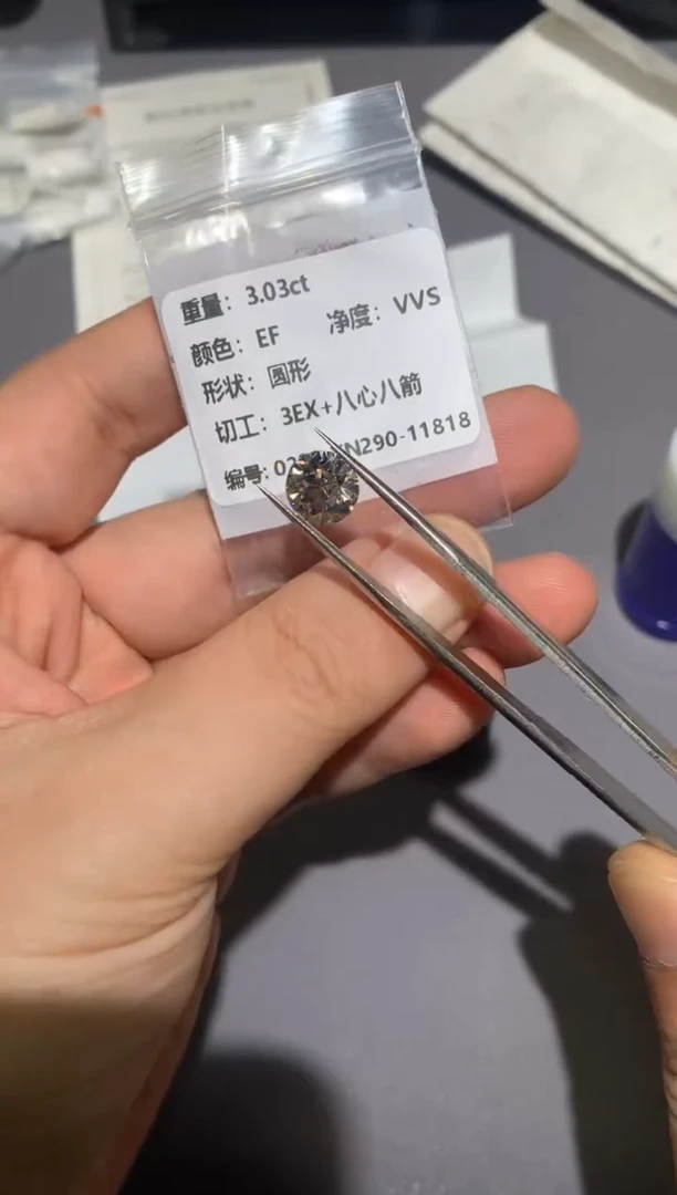 实验室培育钻石裸石未镶嵌3克拉无证书EF0-11818