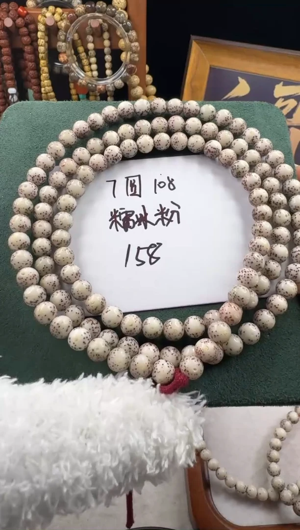 手串星月菩提星月菩提长串108糯冰粉