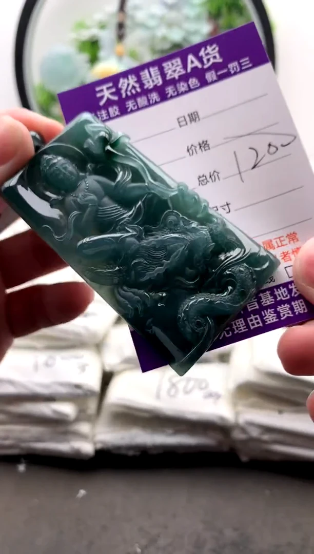 【闪购商品】翡翠颈饰未镶嵌大势至