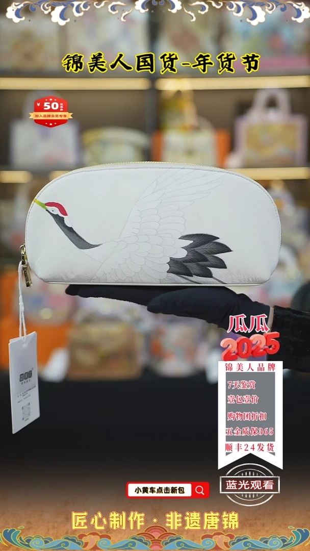 【闪购商品】织绣瓜瓜年货节唐锦长款化妆包64