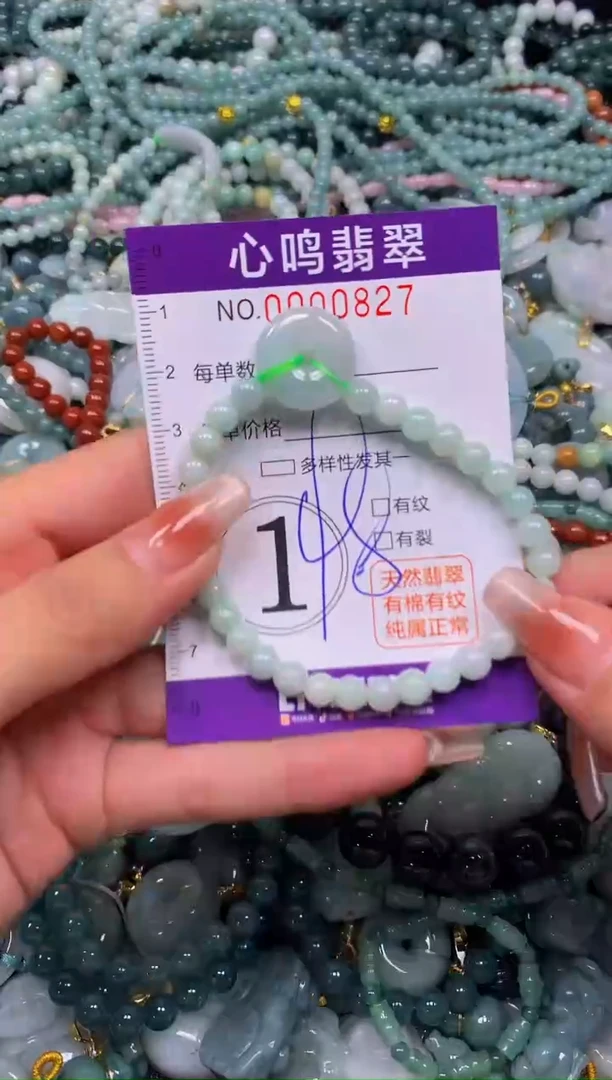 颈饰未镶嵌翡翠闪购00827