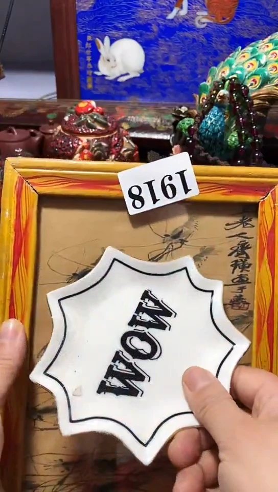 瓷器默认链接一物一拍