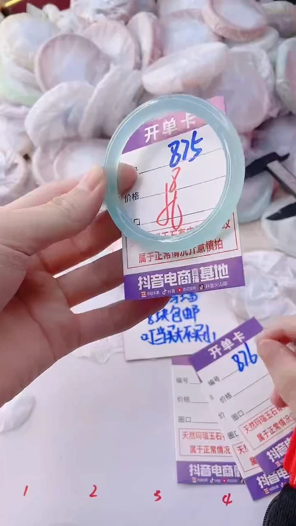 手镯玛瑙/玉髓未镶嵌875