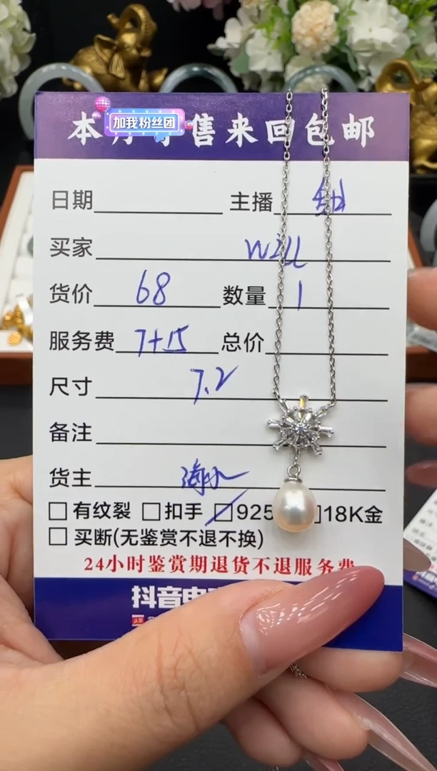 颈饰未镶嵌海水珍珠抒*﹏挂件