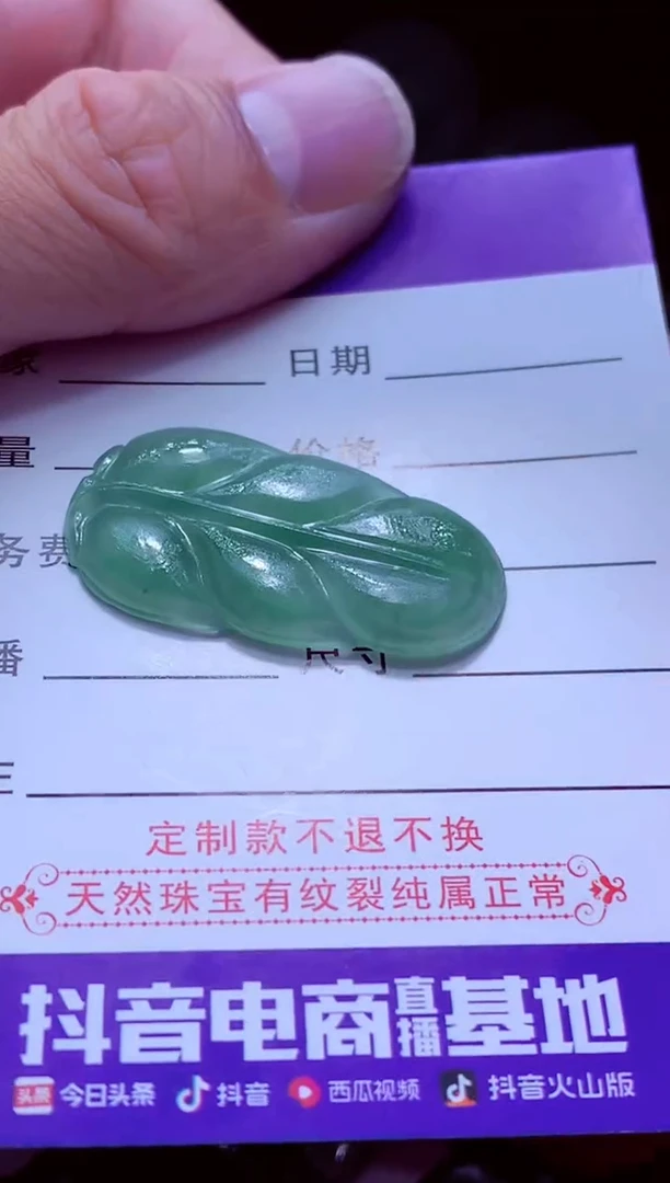未镶嵌定制翡翠◡****ฅ天然缅甸翡翠A货毛货吊坠
