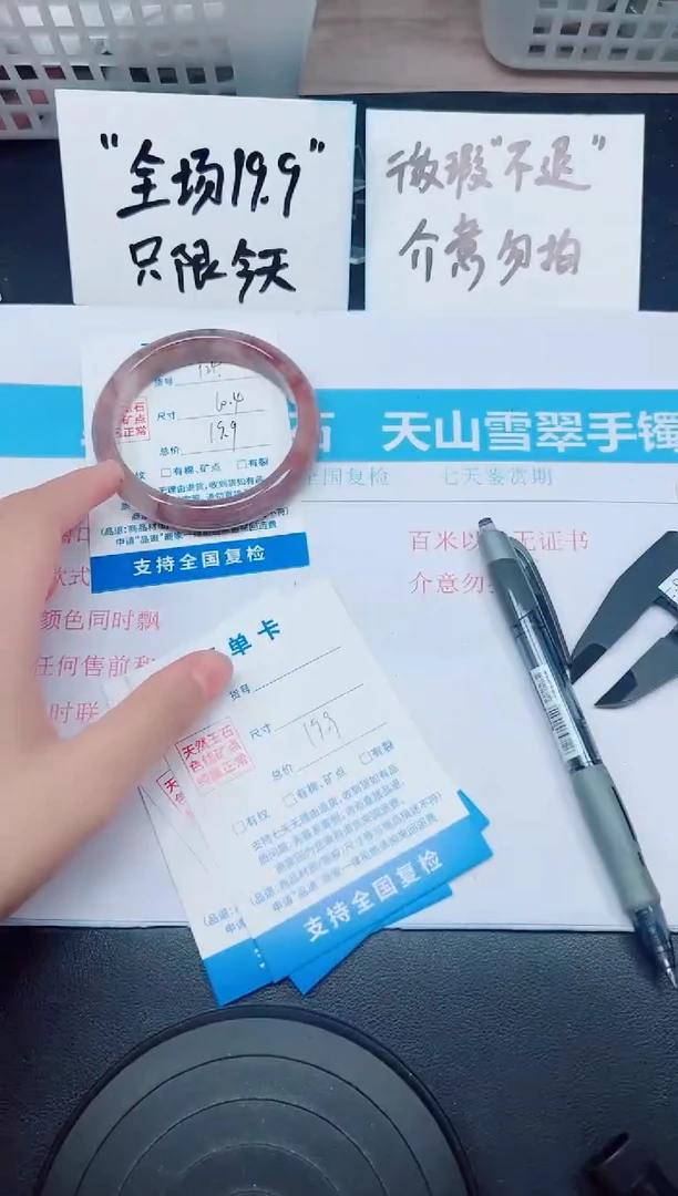 石英质玉手镯未镶嵌G124-60.4