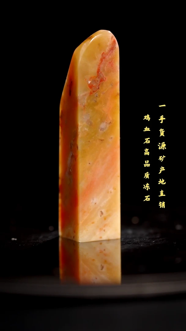 昌化石精品冻石印章