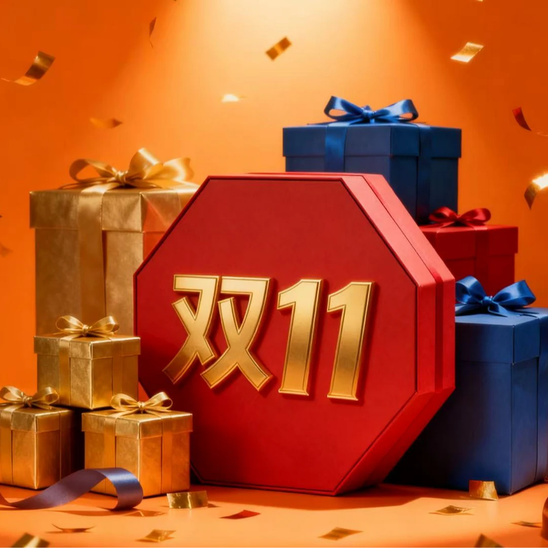 亿茶小叶-双11狂欢-好茶好礼不停-茶叶大礼包 10月24