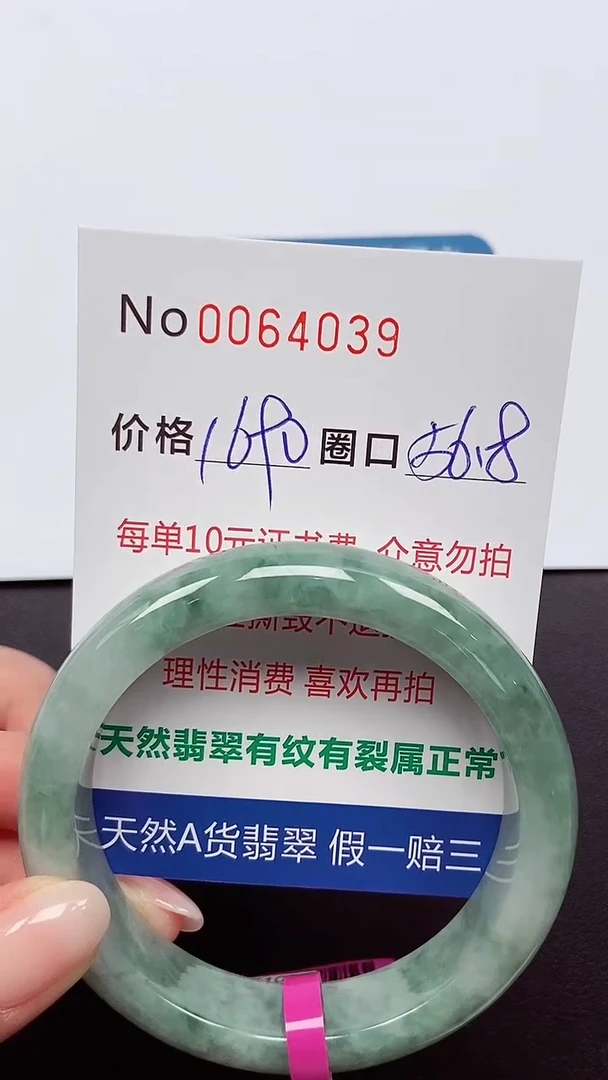 【闪购商品】翡翠手镯未镶嵌 0064039