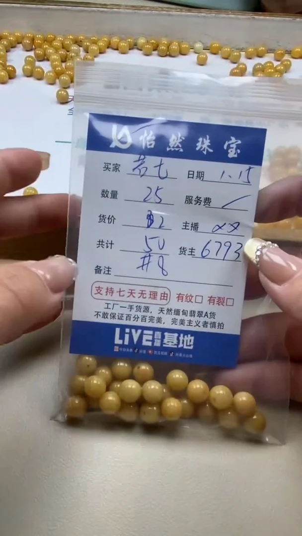 【闪购商品】翡翠手串未镶嵌若七 卡8（25/2）