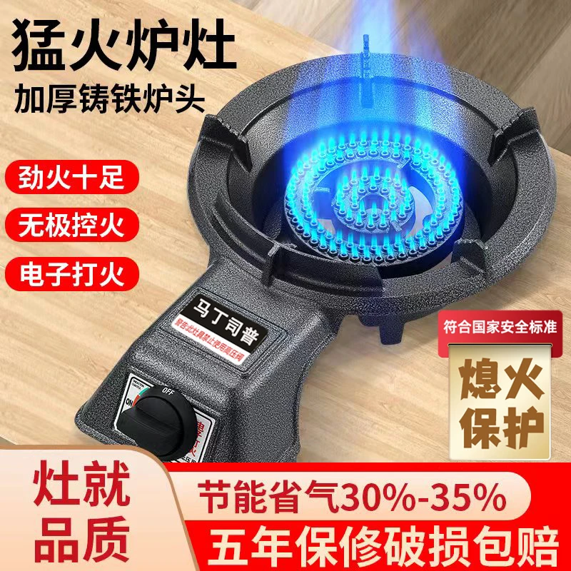煤气灶单灶猛火家用节能液化气灶台式商用头灶节能猛火燃气灶