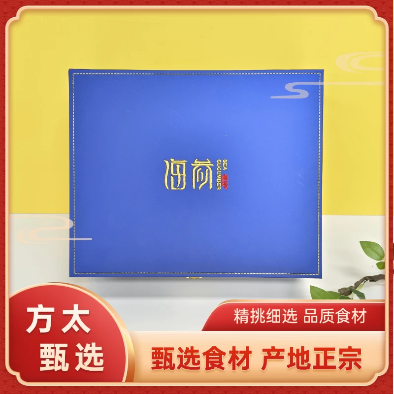 优质海参60头 礼盒装