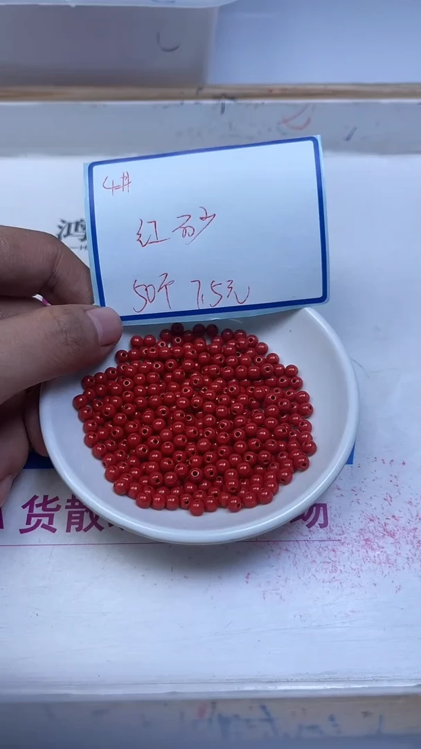 未镶嵌散珠玛瑙/玉髓B1992 红 砂4mm50个7.5元