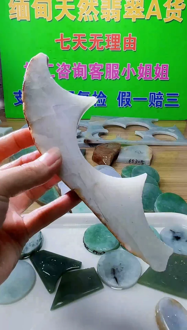 配石翡翠天然翡翠A货604