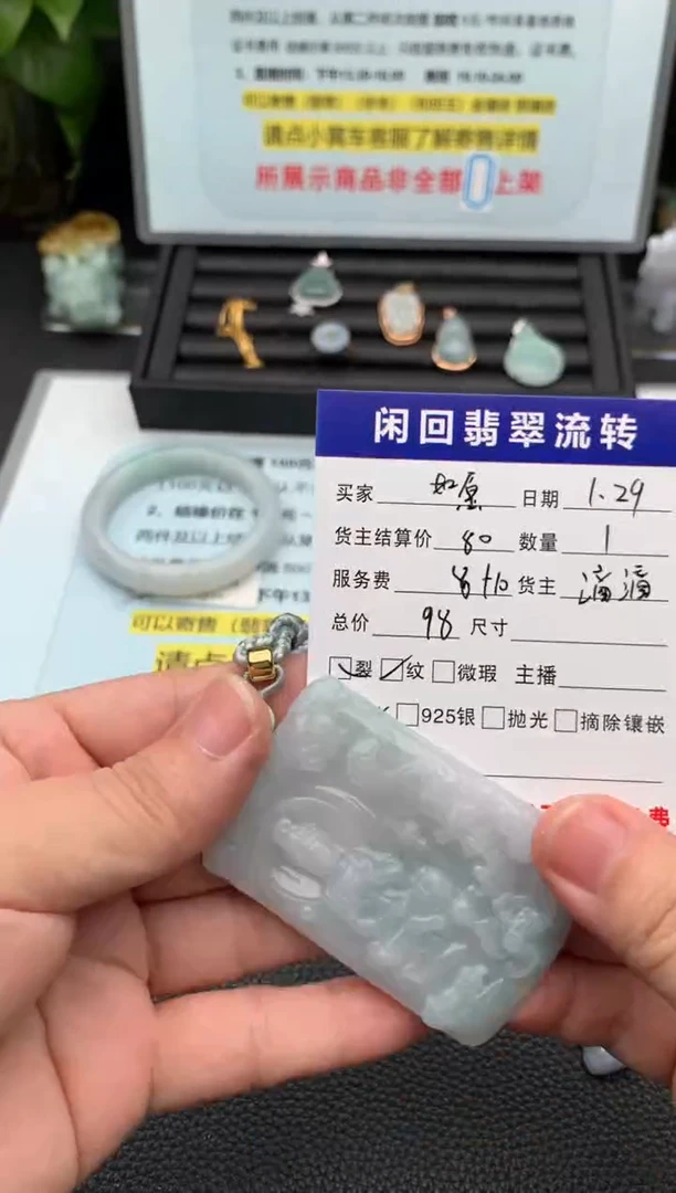 【闪购商品】翡翠颈饰未镶嵌吊坠